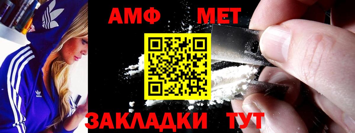 Amphetamine  АМФЕТАМИН 98%  Вход с VPN  Мценск 