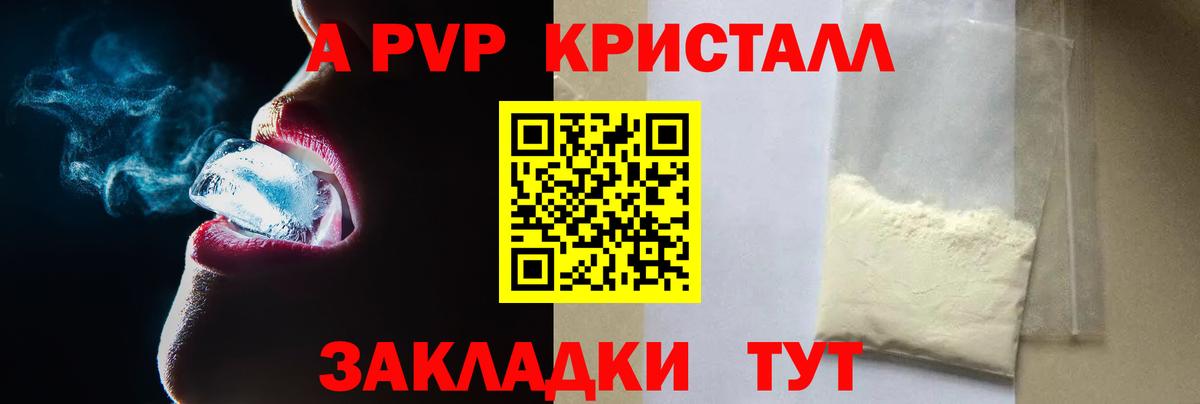 А ПВП СК КРИС  Мценск  как найти закладки  Alpha PVP Соль 