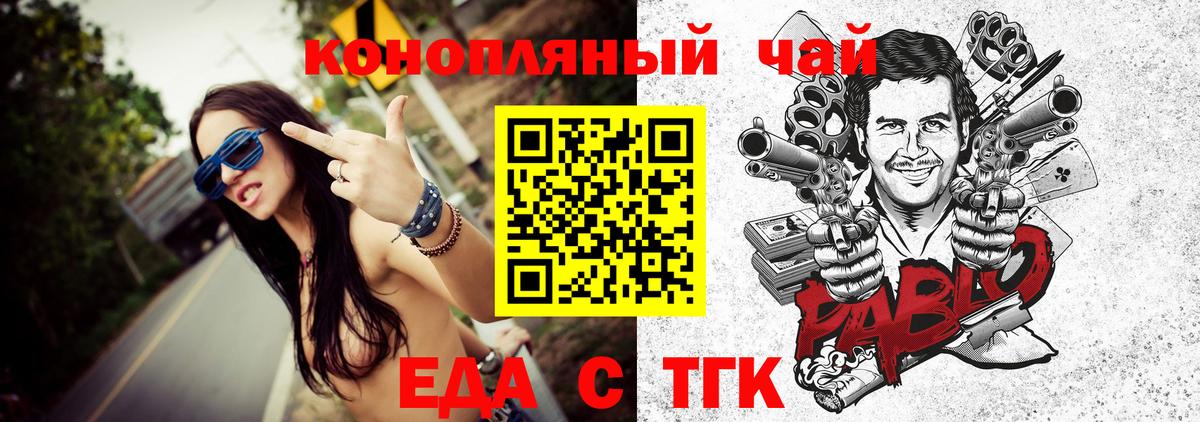 Мценск  Печенье с ТГК конопля  Вход с VPN 