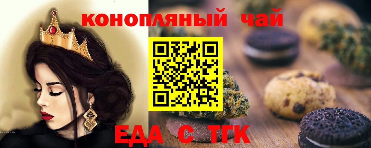 Canna-Cookies конопля Мценск