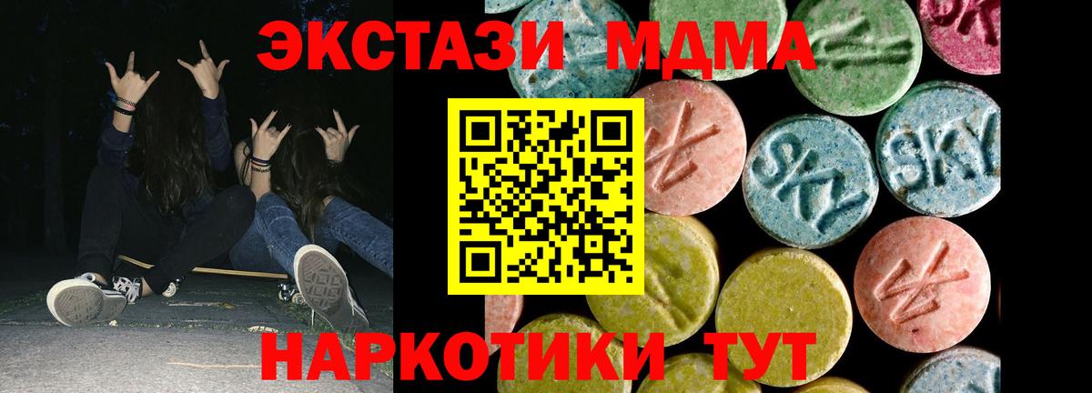 Ecstasy  Мценск  Ecstasy 280 MDMA  omg   ЭКСТАЗИ louis Vuitton 