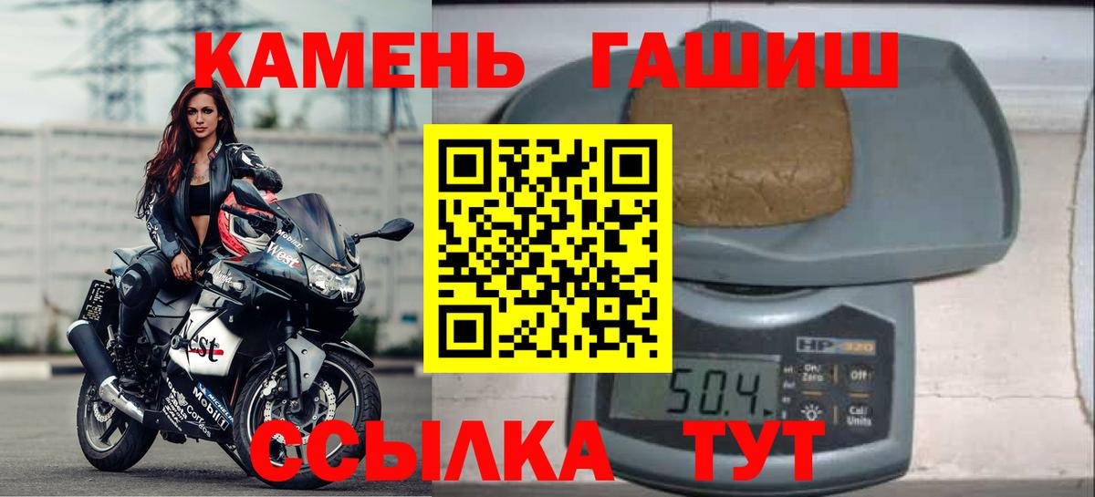 Гашиш ice o lator  Вход с VPN  ГАШИШ гашик  Мценск 