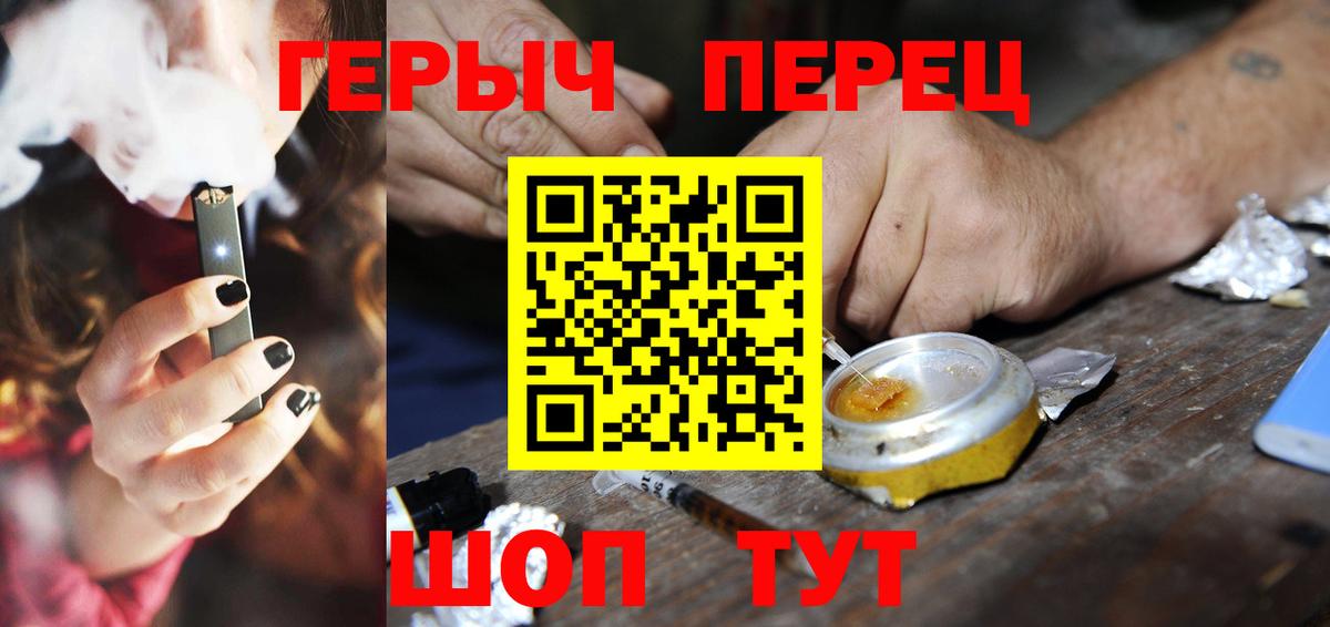 Мценск  Героин герыч  Вход с VPN 