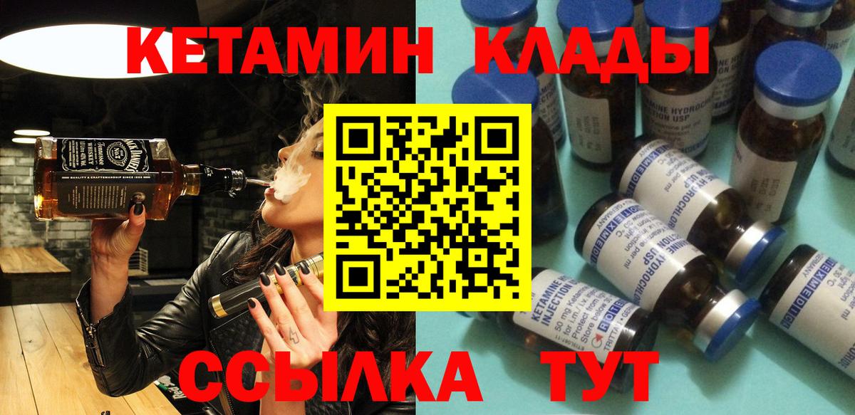 Кетамин VHQ  KRAKEN ССЫЛКА  Мценск  Вход с VPN  Кетамин VHQ 