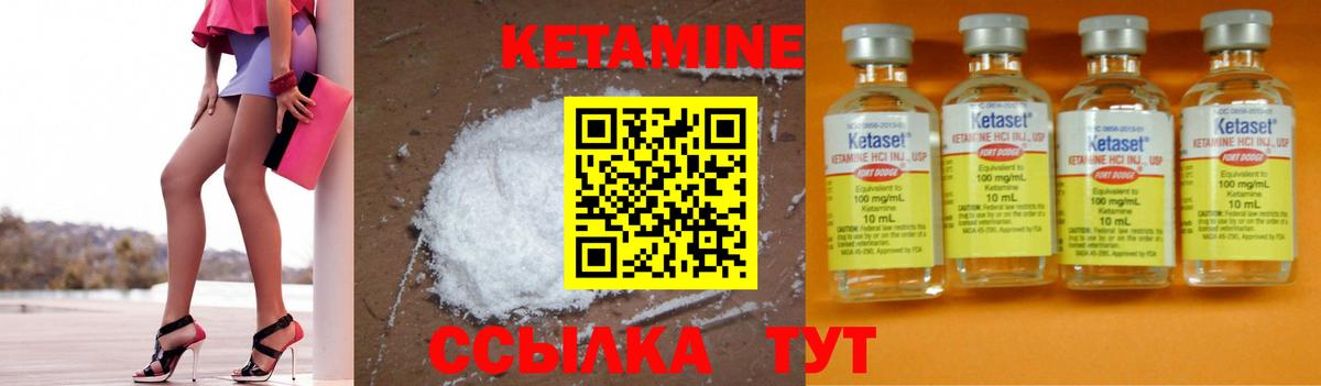 Кетамин ketamine Мценск