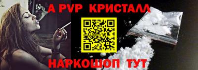 кристаллы Жуковский