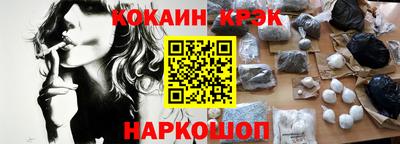 кристаллы Жуковский