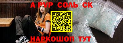 кристаллы Жуковский