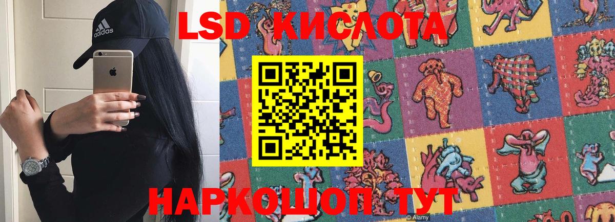 LSD-25 экстази ecstasy Мценск