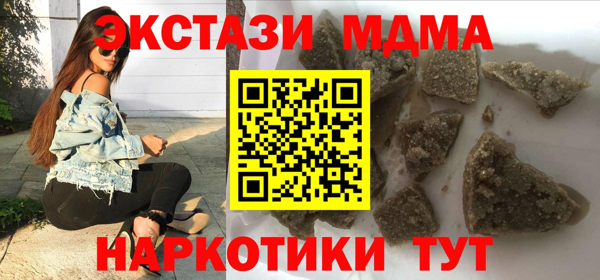 MDMA VHQ  Мценск  MDMA  МДМА VHQ 