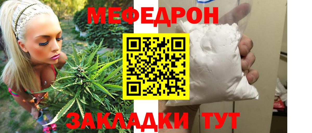 Мефедрон мука Мценск
