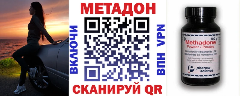 купить наркотики сайты  МЕГА сайт  МЕТАДОН VHQ  Мценск 