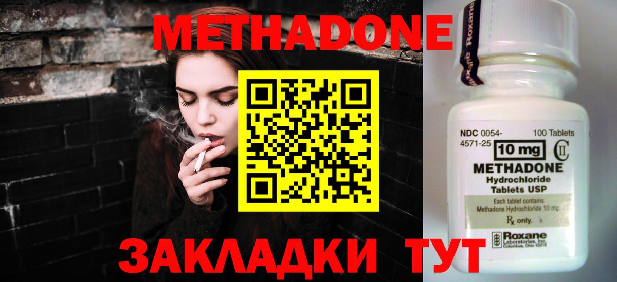 Метадон VHQ  Мценск  Метадон methadone 