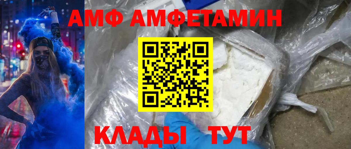 МЕТАМФЕТАМИН винт Мценск