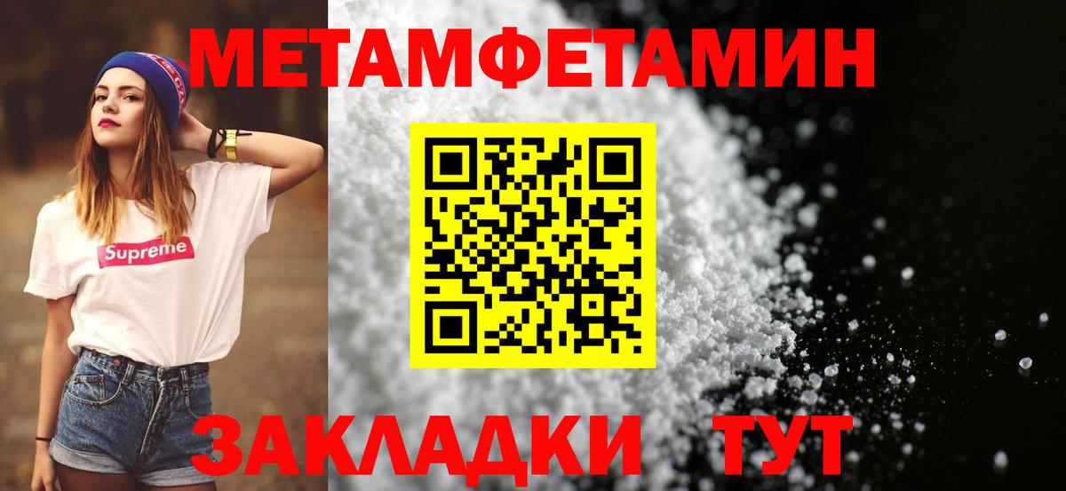 Мценск  Метамфетамин  Вход с VPN  МЕТАМФЕТАМИН мет 