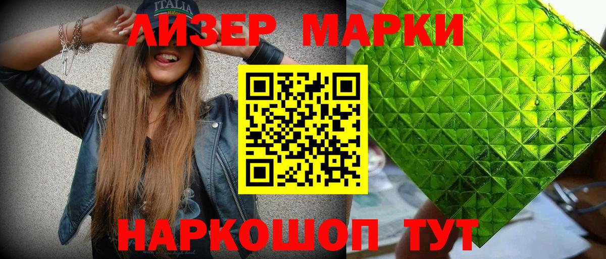 Марки N-bome 1,5мг Мценск