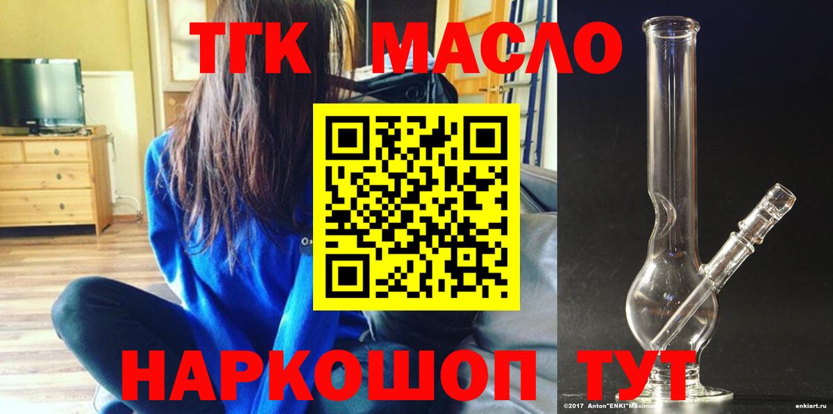 Дистиллят ТГК Wax  Вход с VPN  Мценск 