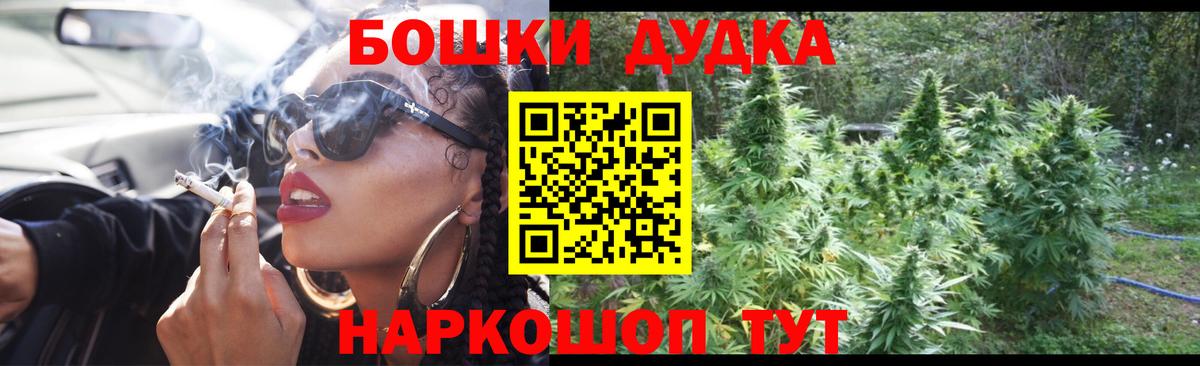 Бошки марихуана конопля  Бошки Шишки семена  Мценск  Канабис LSD WEED  Бошки Шишки тримм 